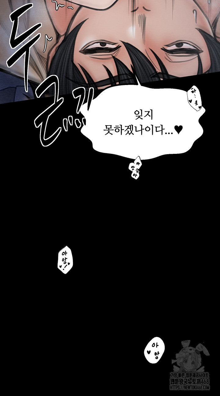 The Servant’s Story Raw Chapter 34 image 26