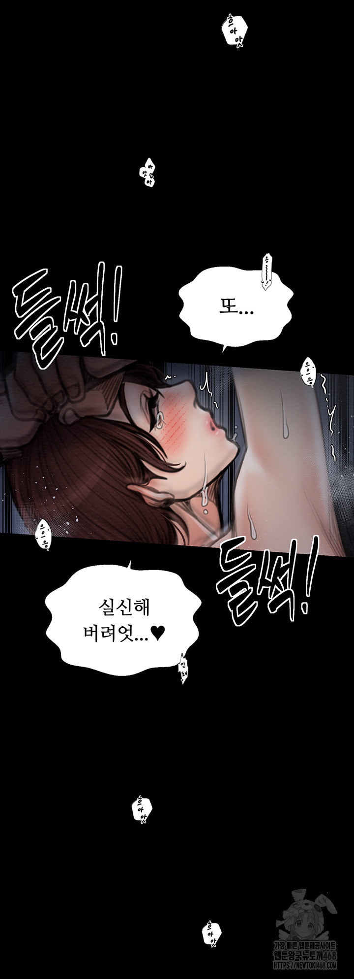 The Servant’s Story Raw Chapter 34 image 31