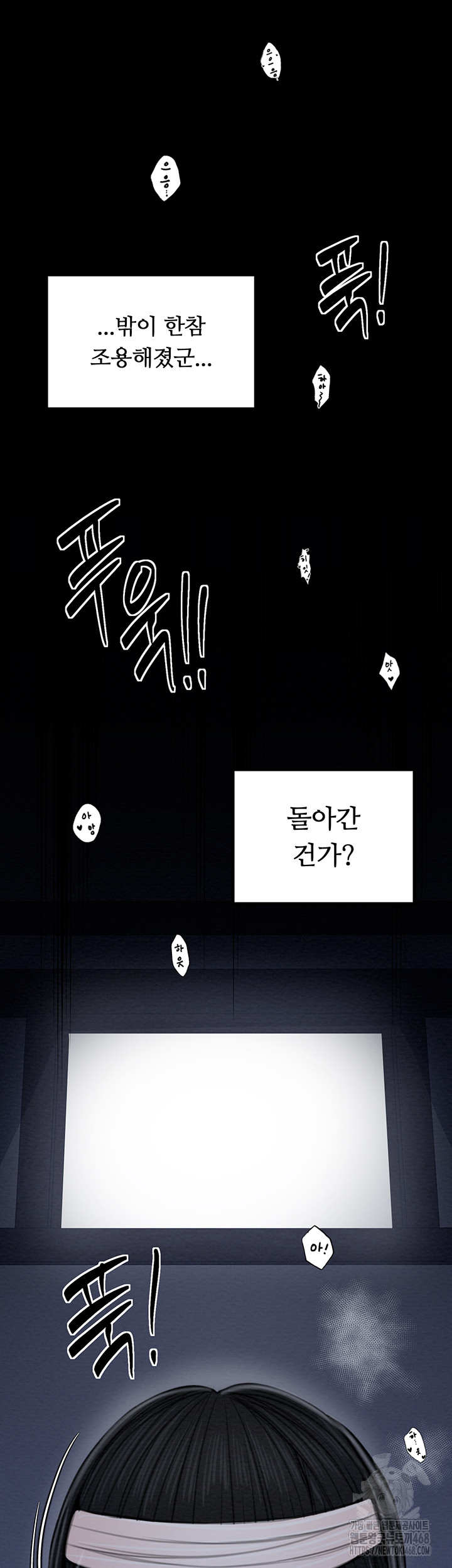 The Servant’s Story Raw Chapter 34 image 36