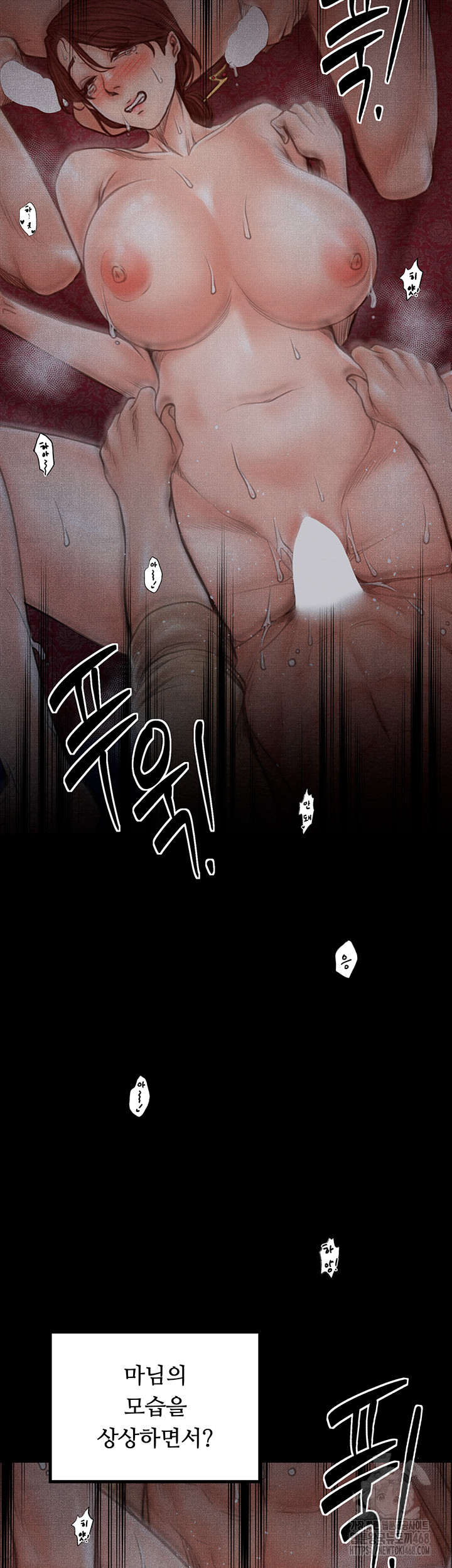 The Servant’s Story Raw Chapter 34 image 39