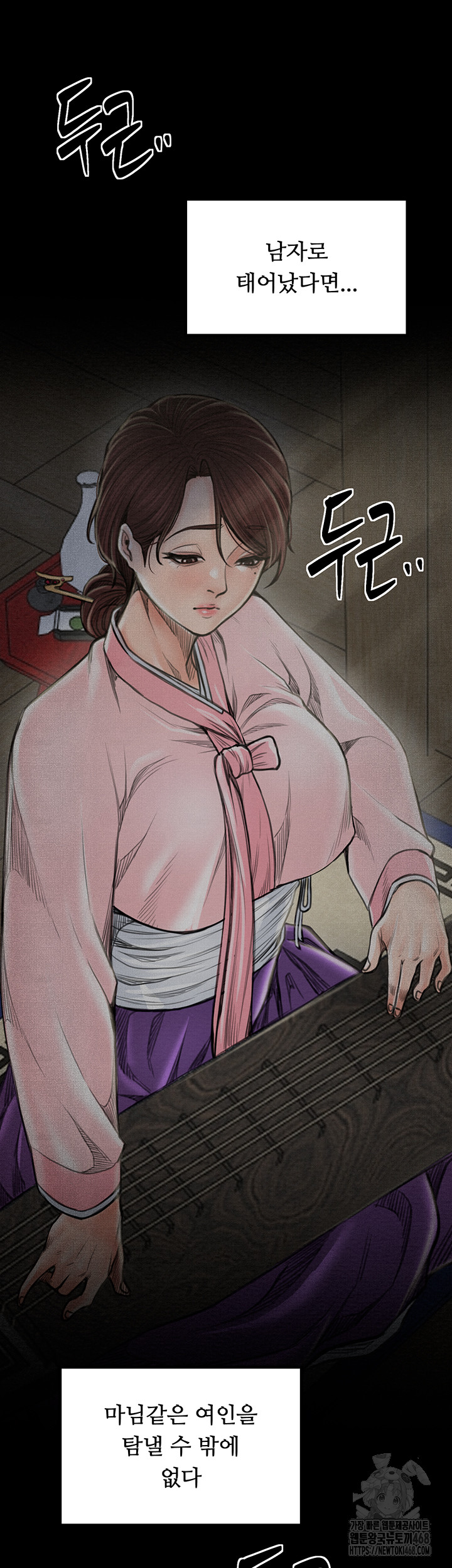 The Servant’s Story Raw Chapter 34 image 43