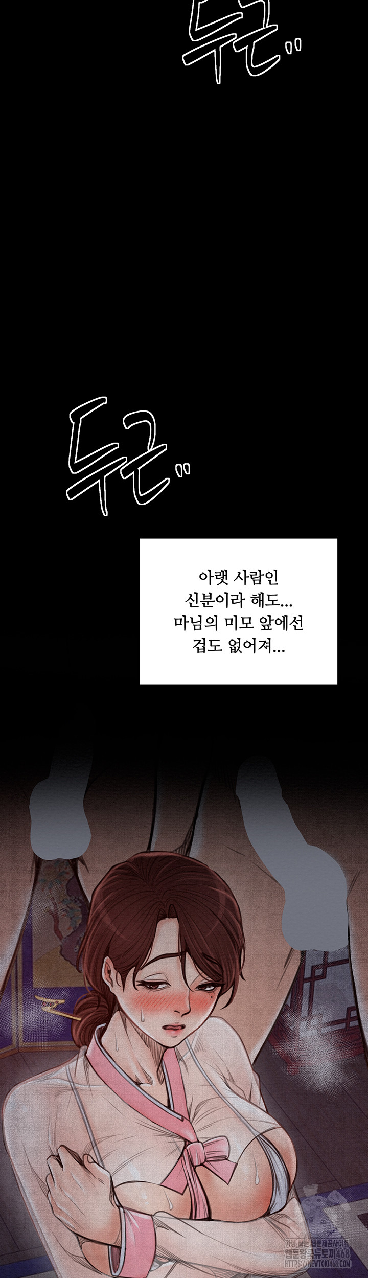 The Servant’s Story Raw Chapter 34 image 44