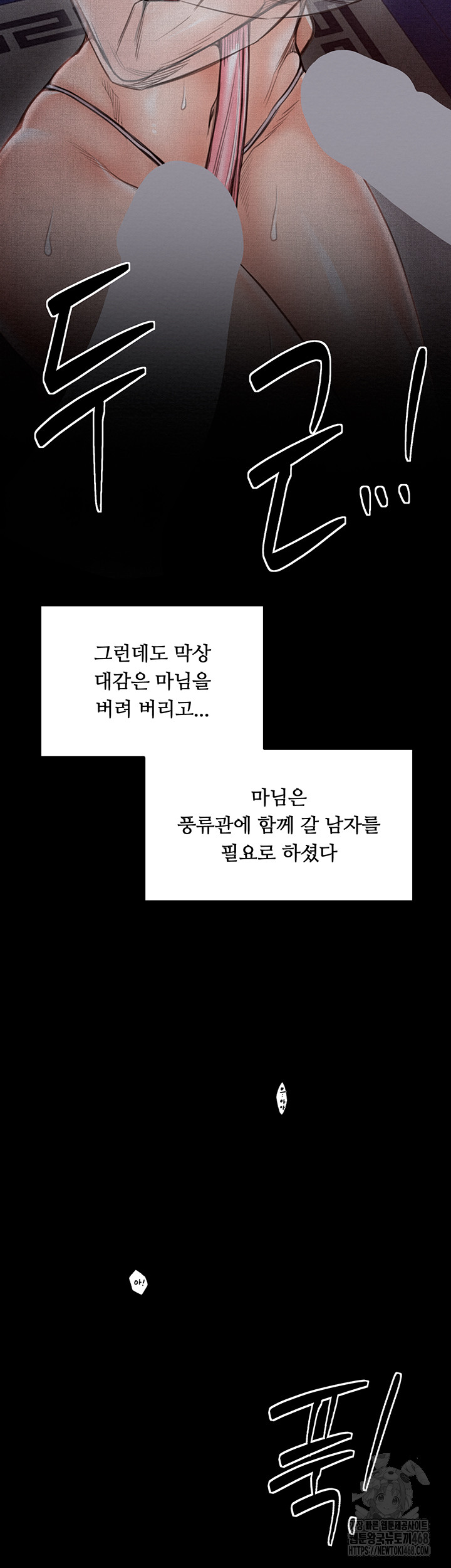 The Servant’s Story Raw Chapter 34 image 45