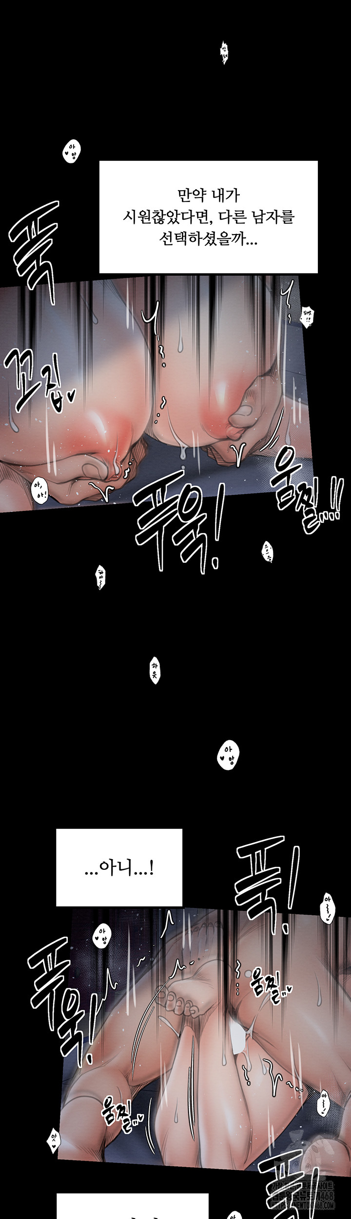 The Servant’s Story Raw Chapter 34 image 48