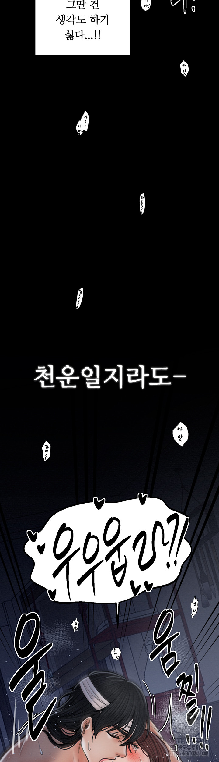 The Servant’s Story Raw Chapter 34 image 49