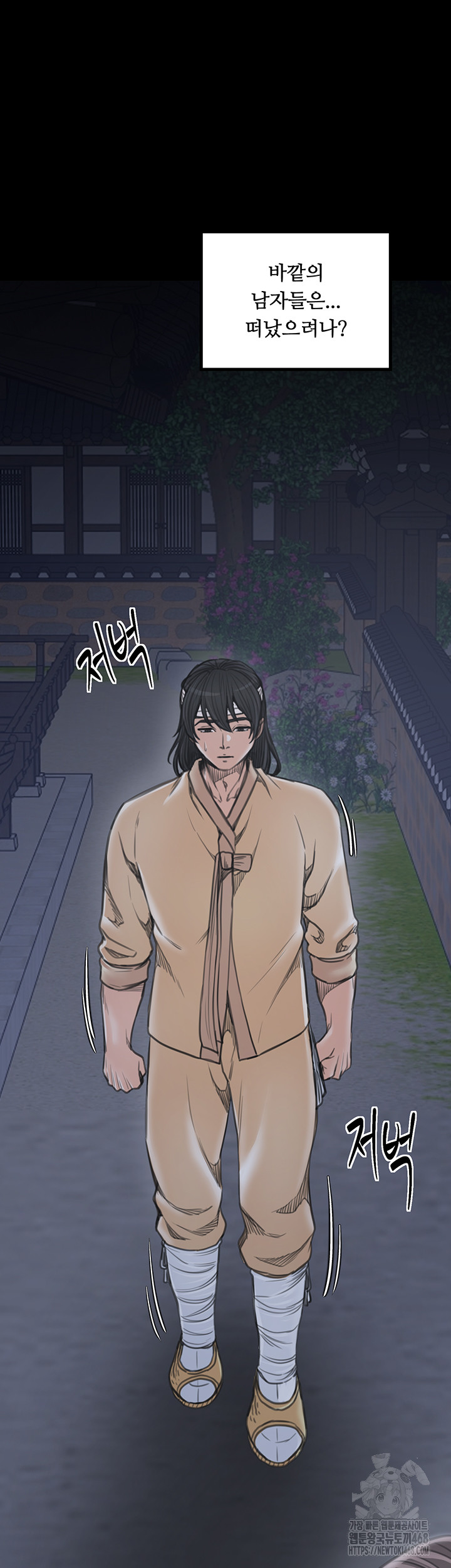 The Servant’s Story Raw Chapter 34 image 56