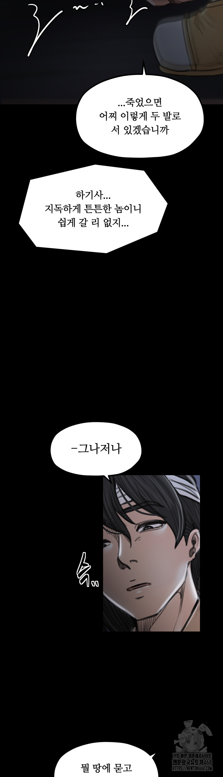 The Servant’s Story Raw Chapter 34 image 60