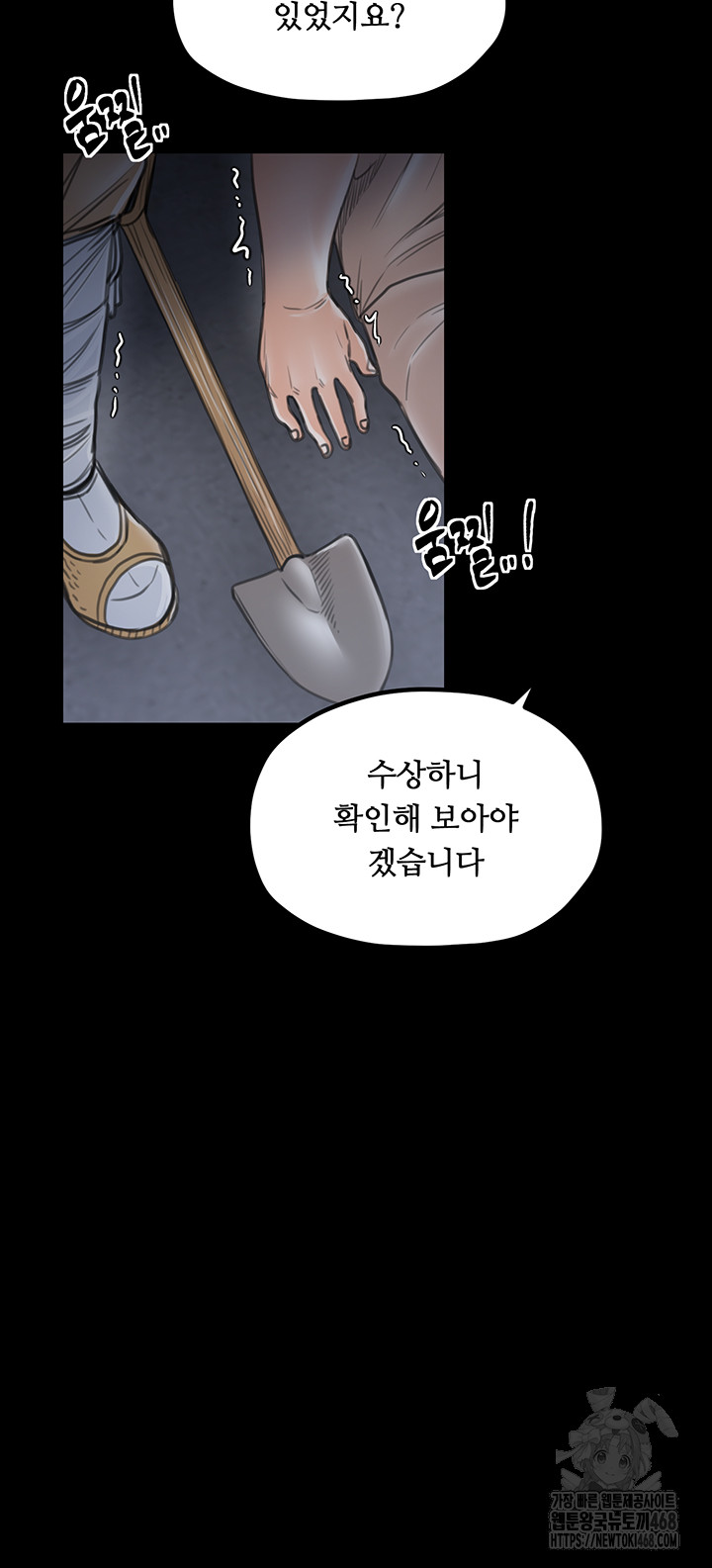 The Servant’s Story Raw Chapter 34 image 61
