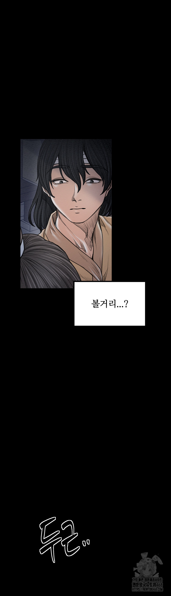 The Servant’s Story Raw Chapter 34 image 65