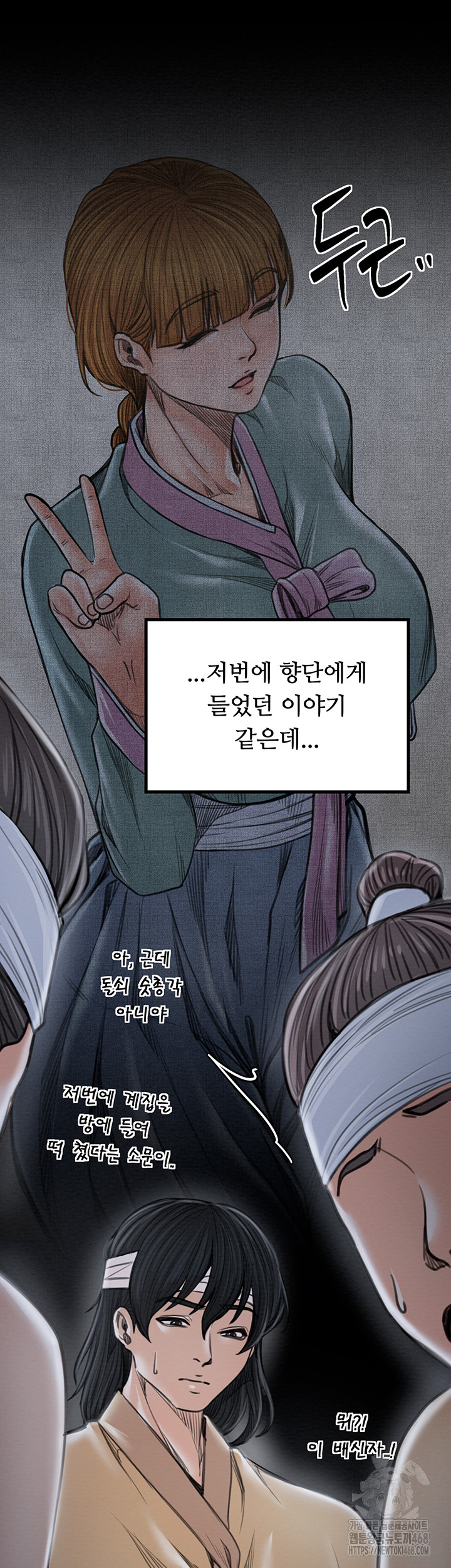 The Servant’s Story Raw Chapter 34 image 66