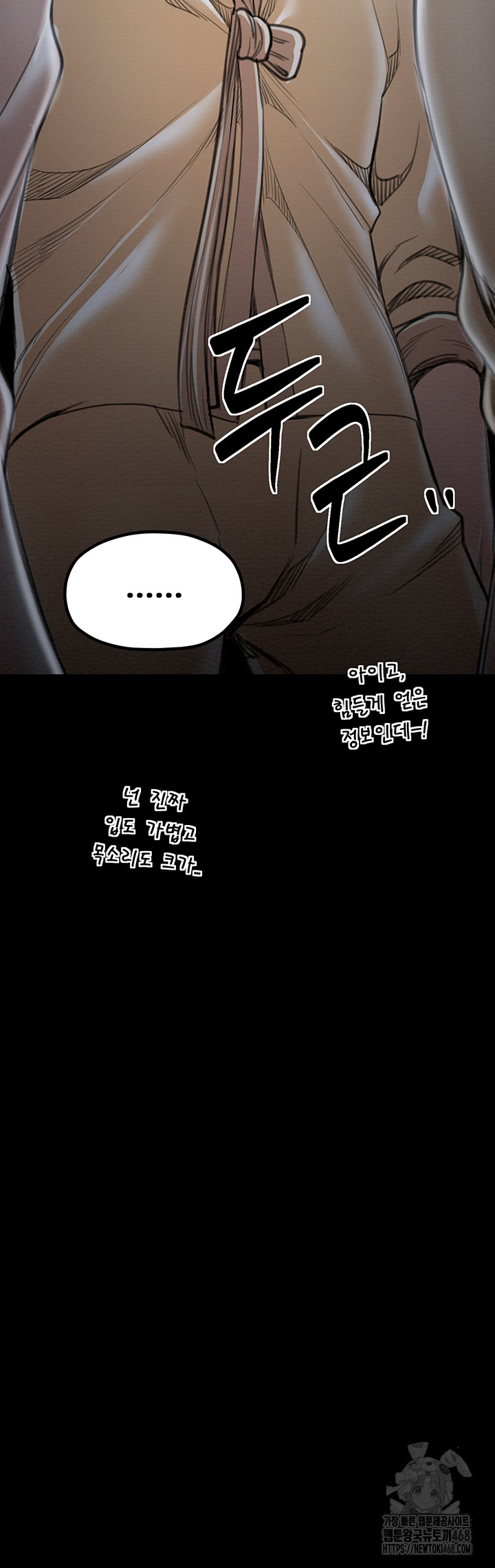 The Servant’s Story Raw Chapter 34 image 67