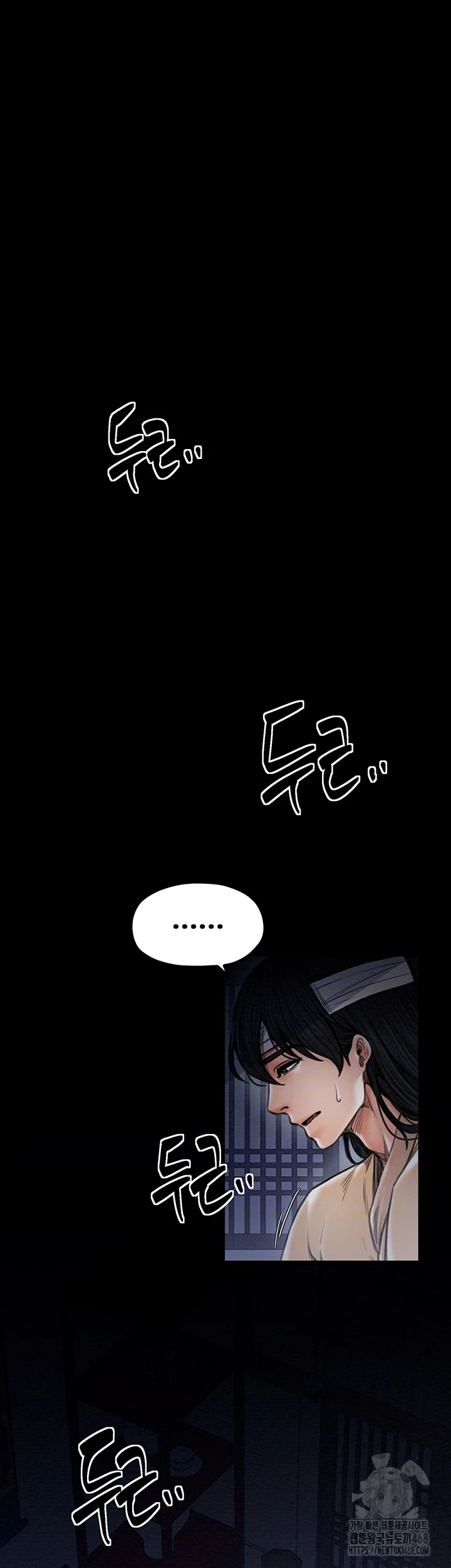 The Servant’s Story Raw Chapter 34 image 7