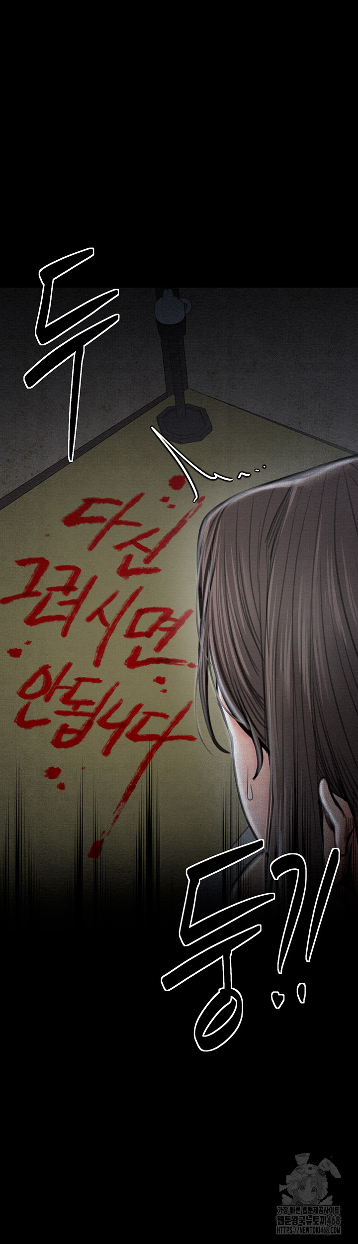 The Servant’s Story Raw Chapter 35 image 16