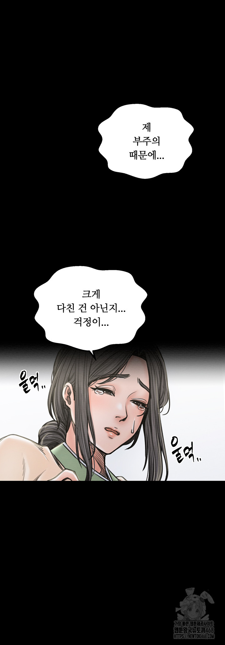 The Servant’s Story Raw Chapter 35 image 17
