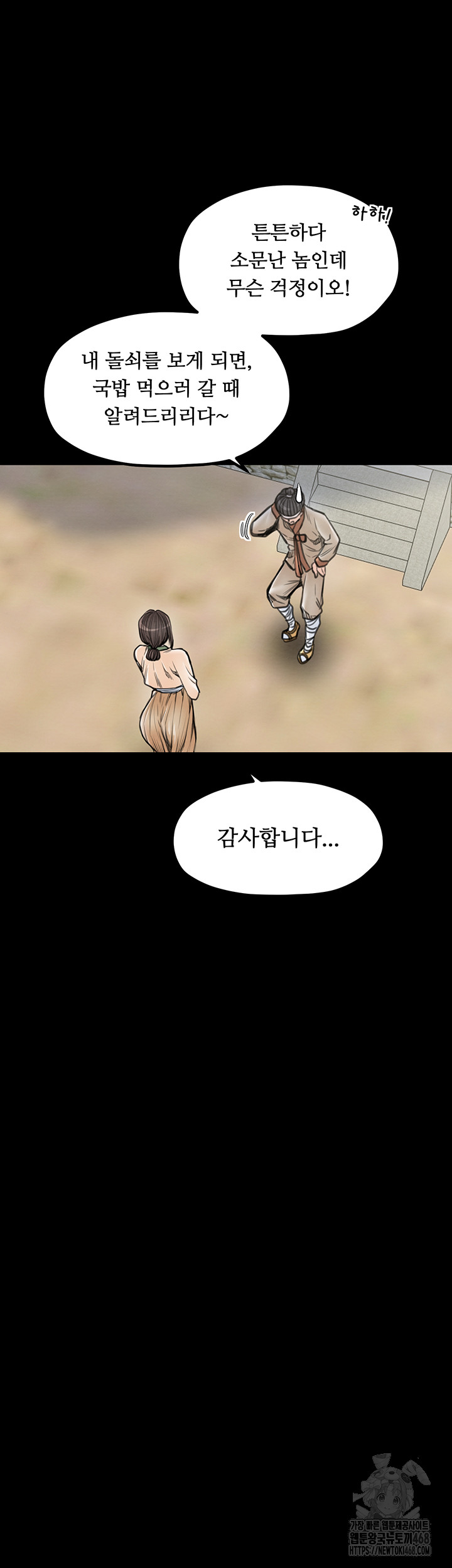 The Servant’s Story Raw Chapter 35 image 18