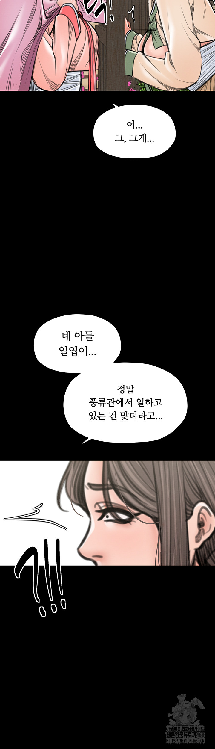 The Servant’s Story Raw Chapter 35 image 25