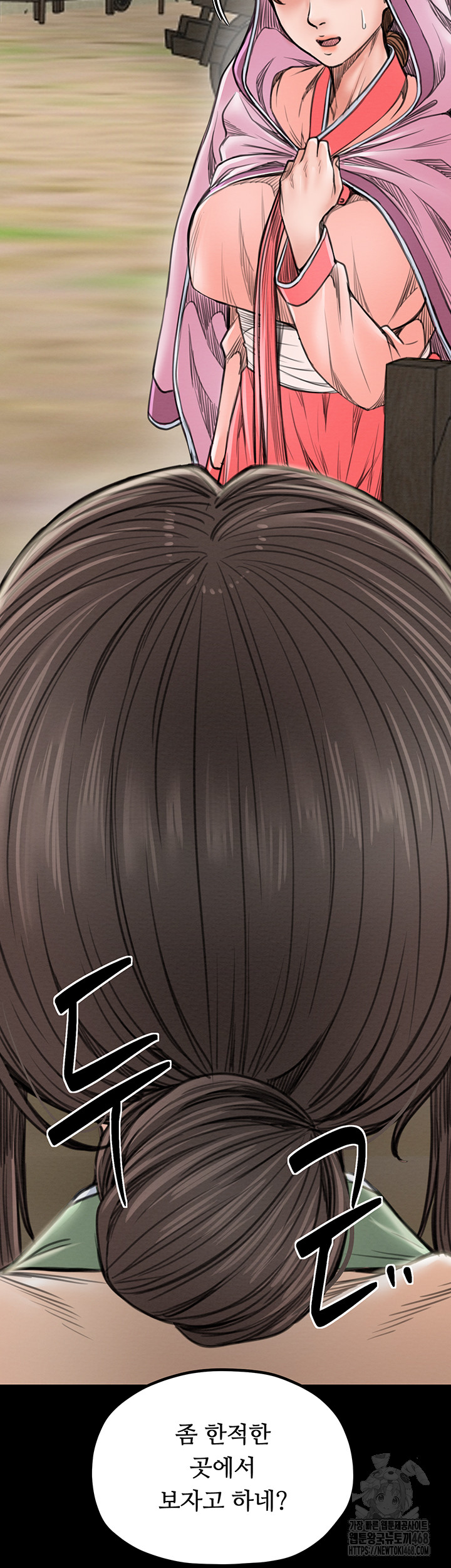 The Servant’s Story Raw Chapter 35 image 27