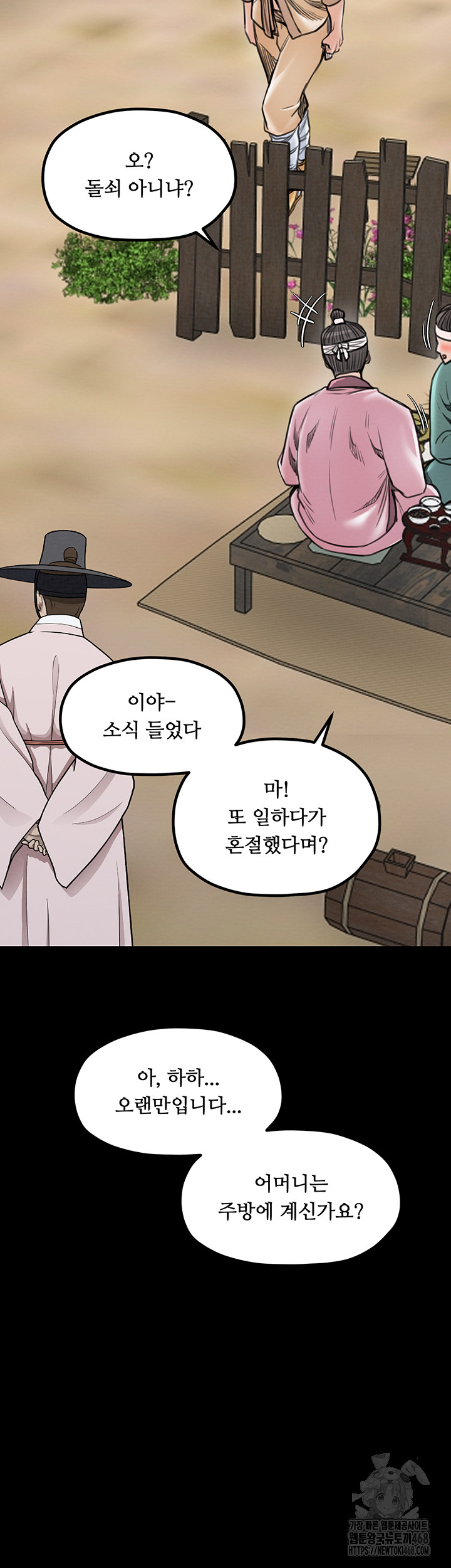 The Servant’s Story Raw Chapter 35 image 32