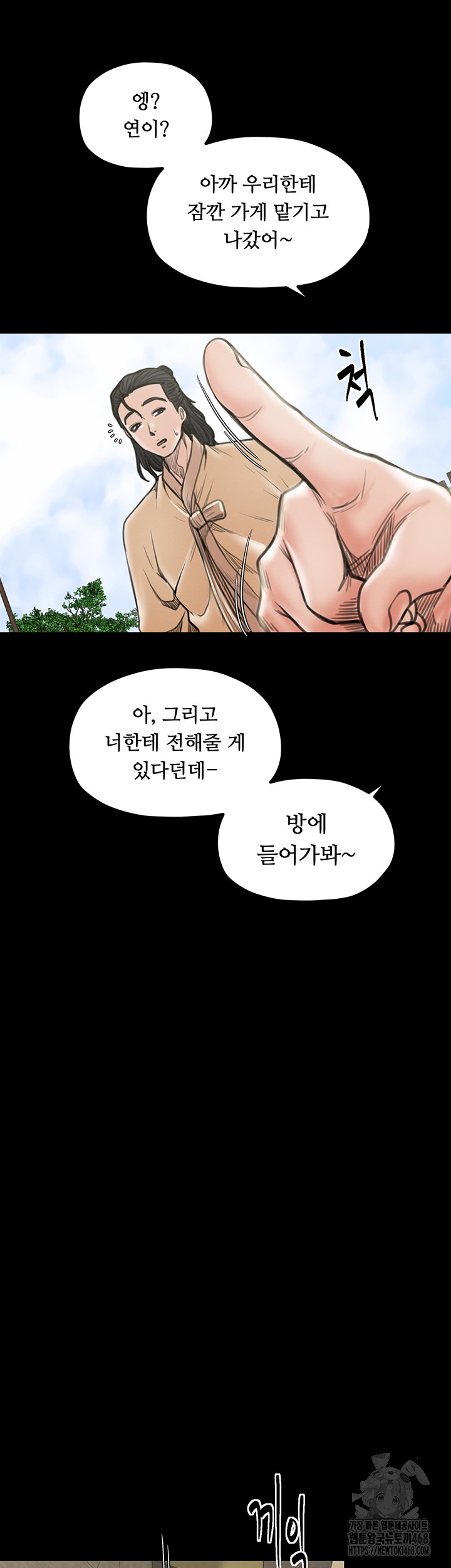 The Servant’s Story Raw Chapter 35 image 33
