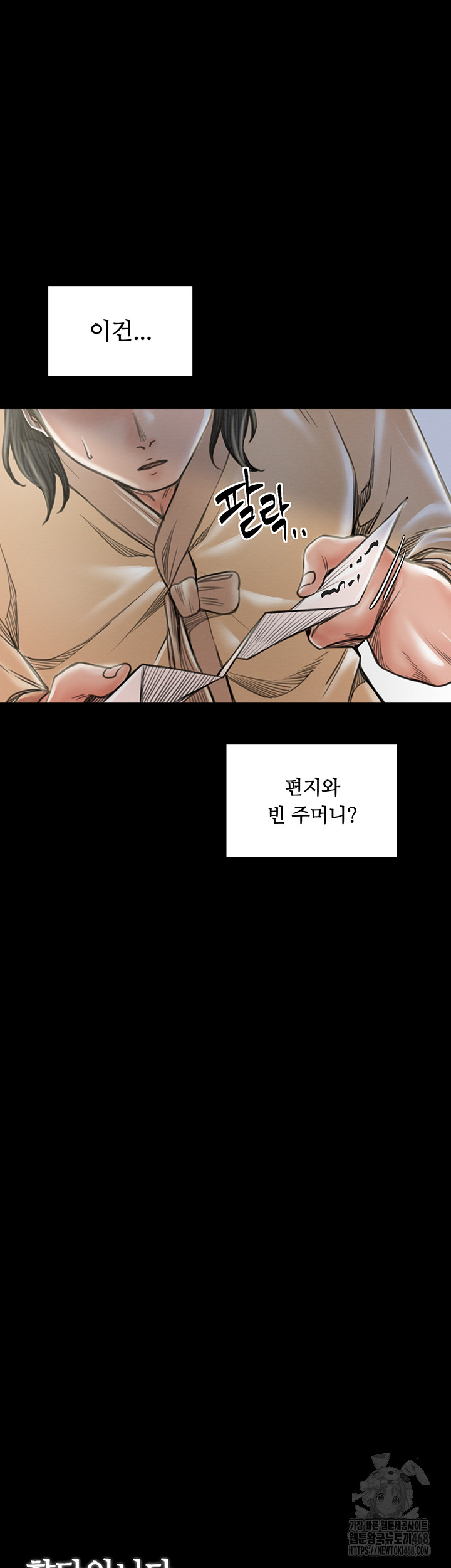 The Servant’s Story Raw Chapter 35 image 36