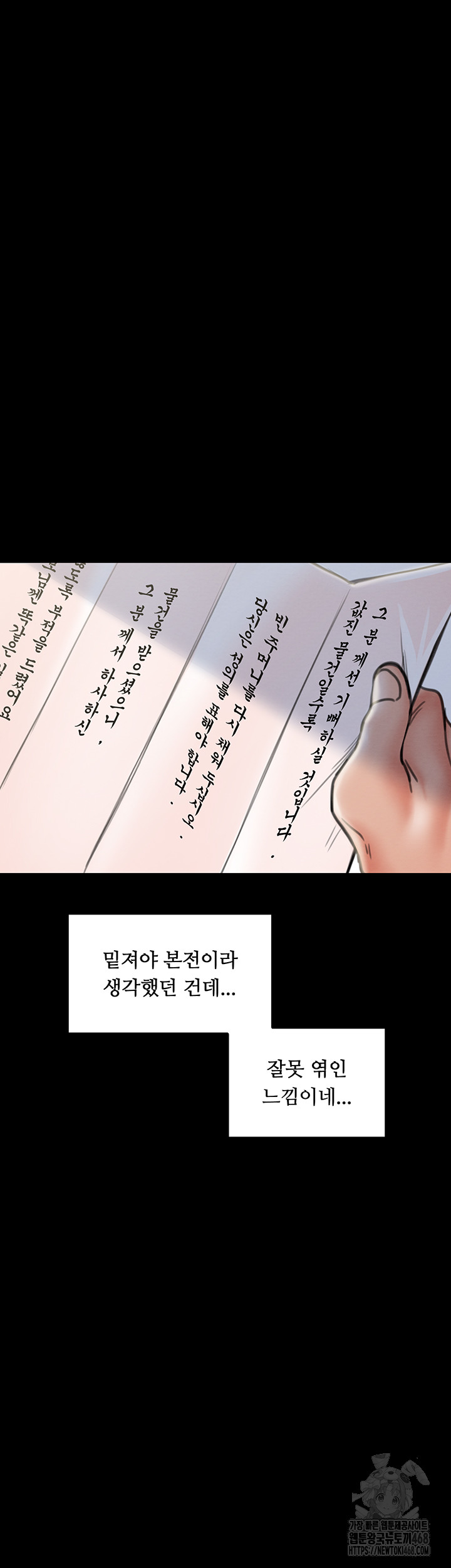 The Servant’s Story Raw Chapter 35 image 38