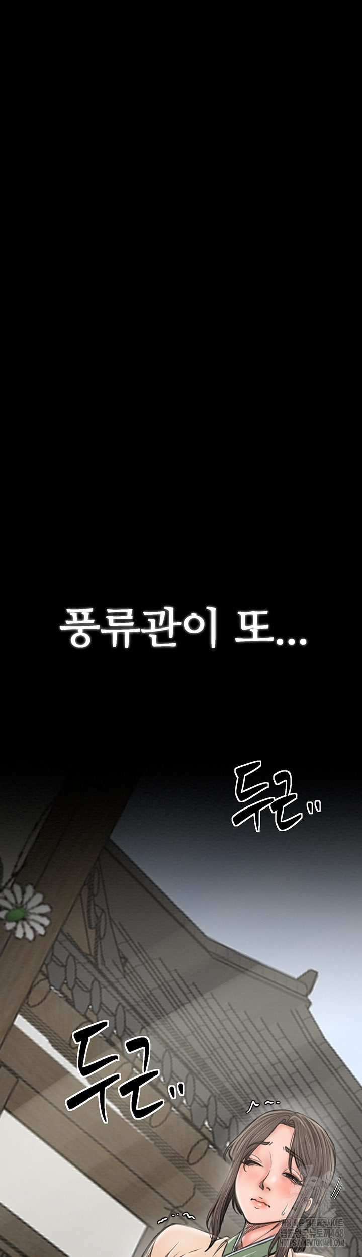The Servant’s Story Raw Chapter 35 image 3