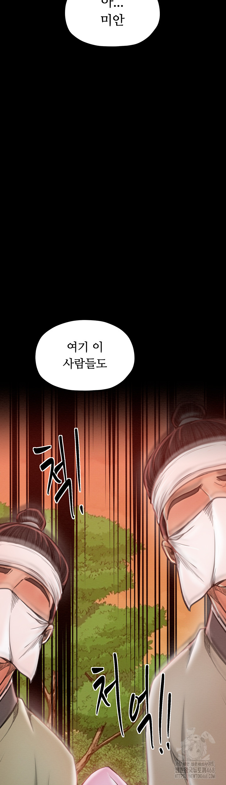 The Servant’s Story Raw Chapter 35 image 44