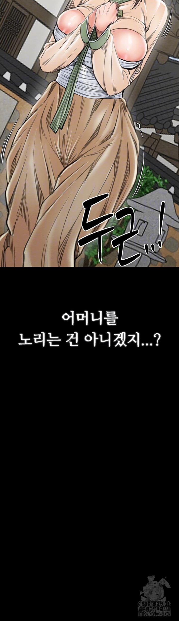 The Servant’s Story Raw Chapter 35 image 4