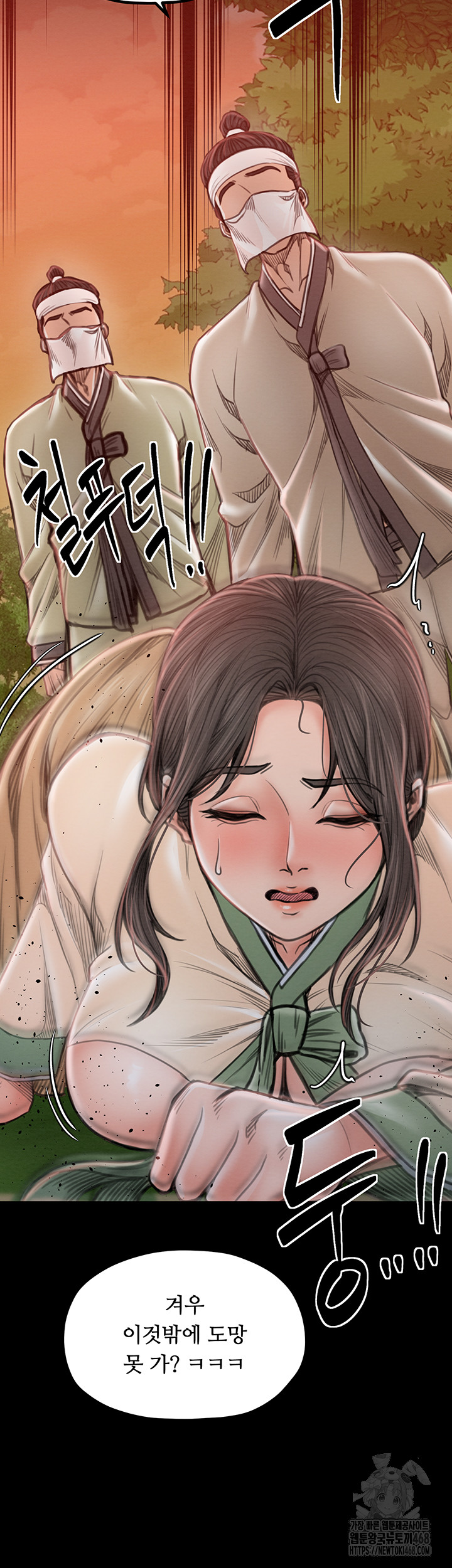 The Servant’s Story Raw Chapter 35 image 52