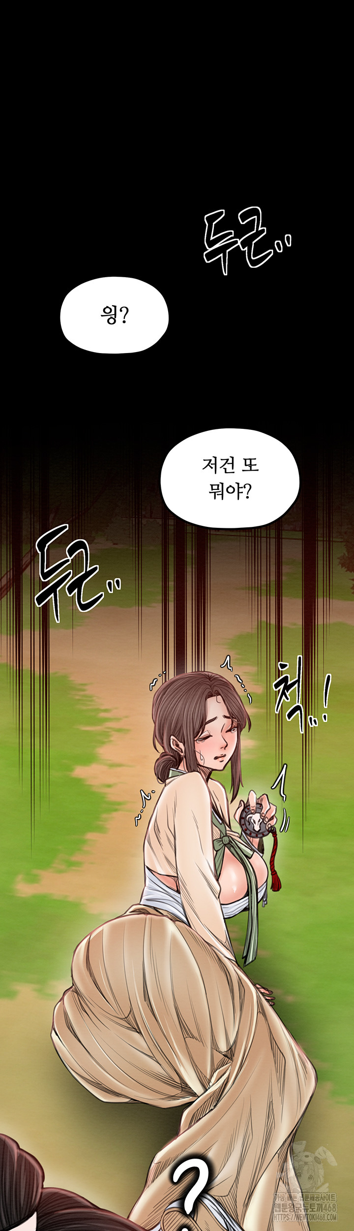 The Servant’s Story Raw Chapter 35 image 54