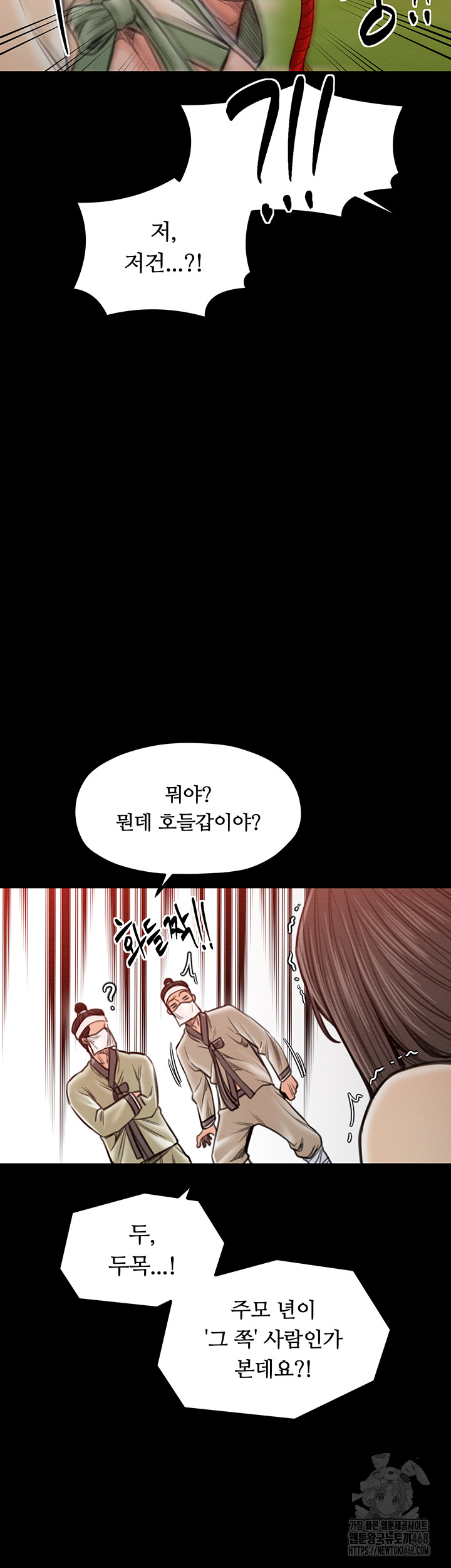 The Servant’s Story Raw Chapter 35 image 56