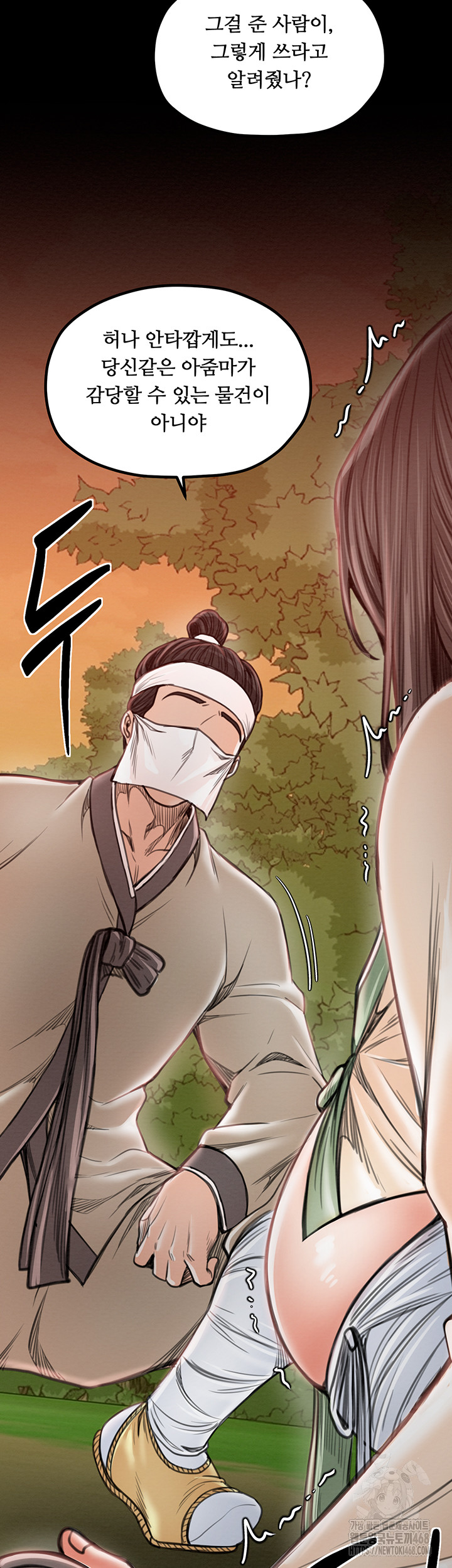The Servant’s Story Raw Chapter 35 image 58