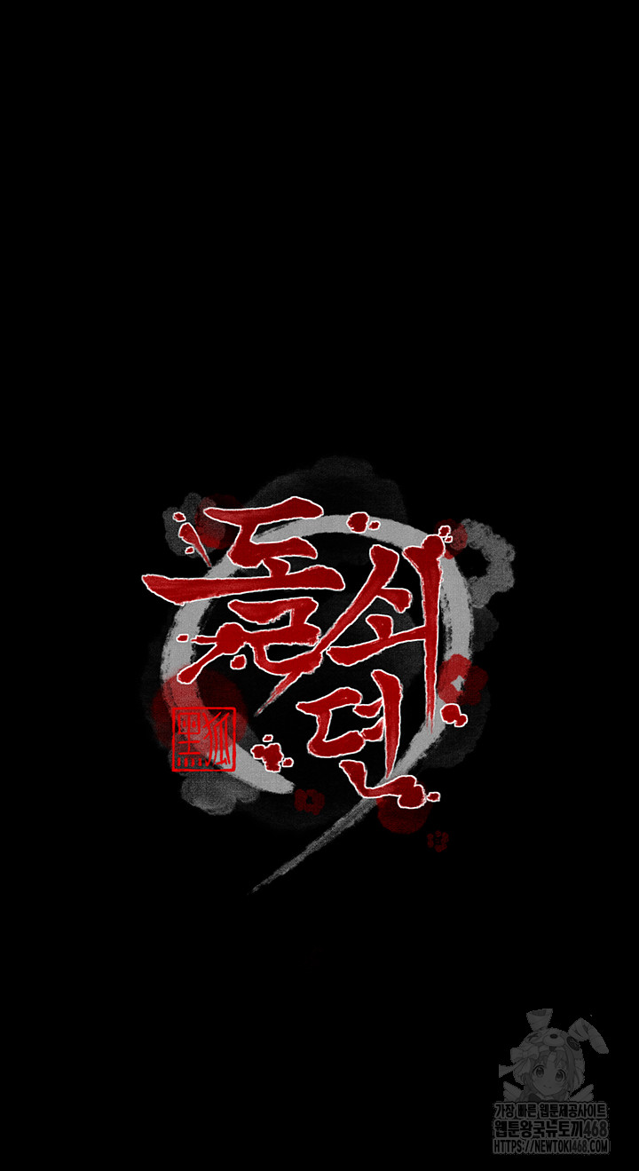 The Servant’s Story Raw Chapter 35 image 5