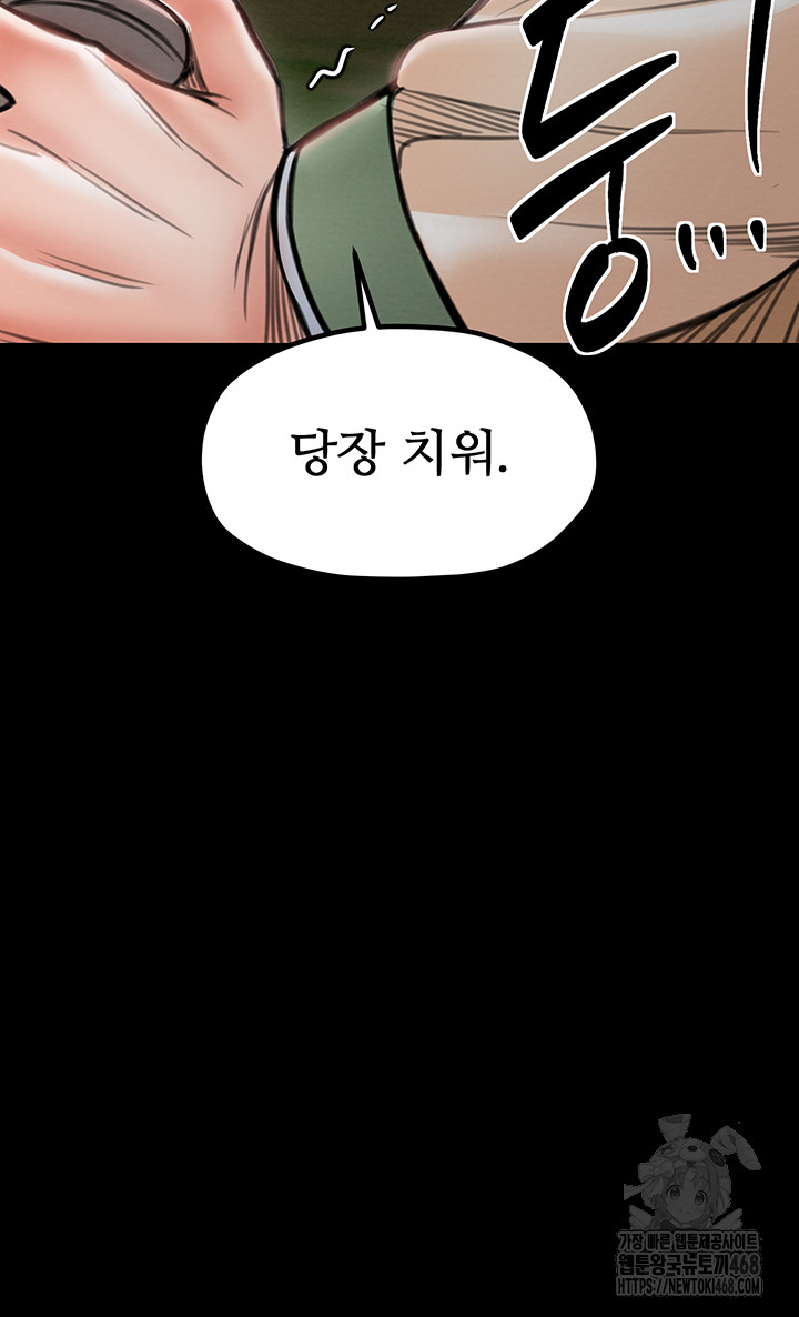 The Servant’s Story Raw Chapter 35 image 59