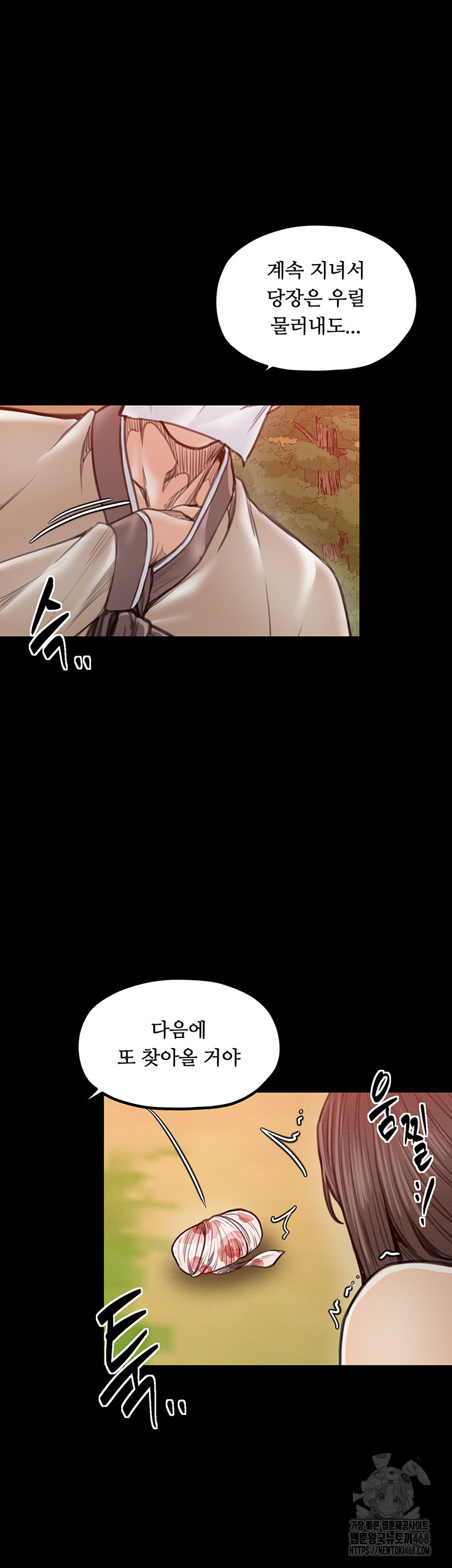 The Servant’s Story Raw Chapter 35 image 60