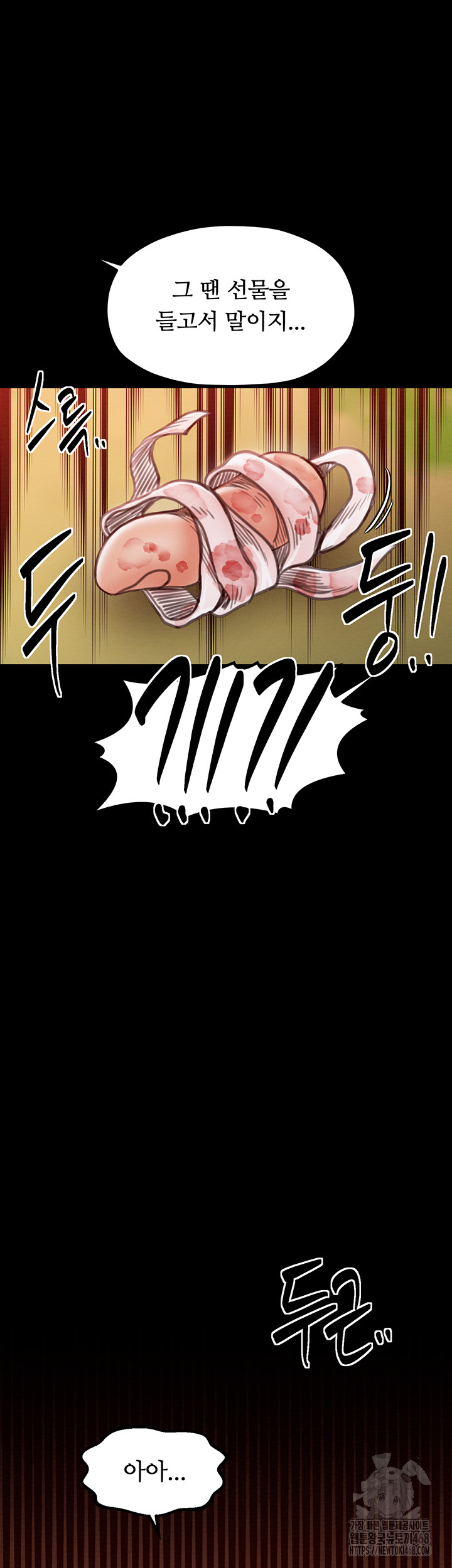 The Servant’s Story Raw Chapter 35 image 61