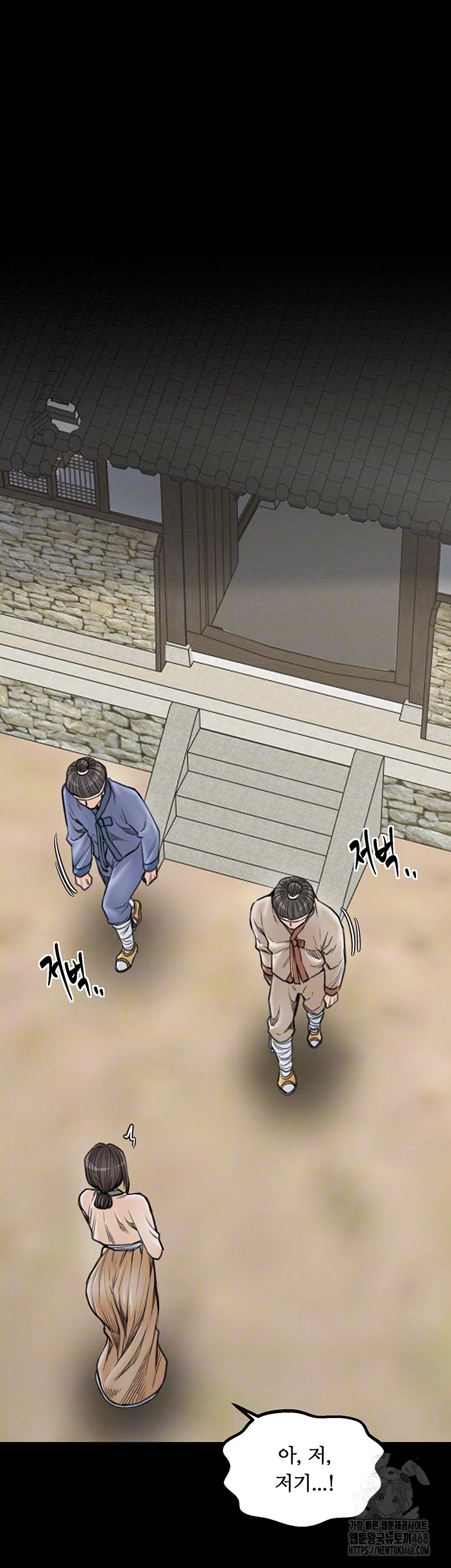 The Servant’s Story Raw Chapter 35 image 7