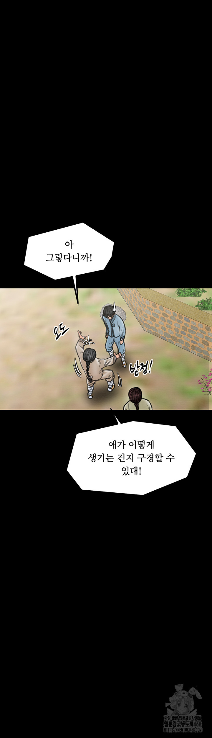 The Servant’s Story Raw Chapter 36 image 9