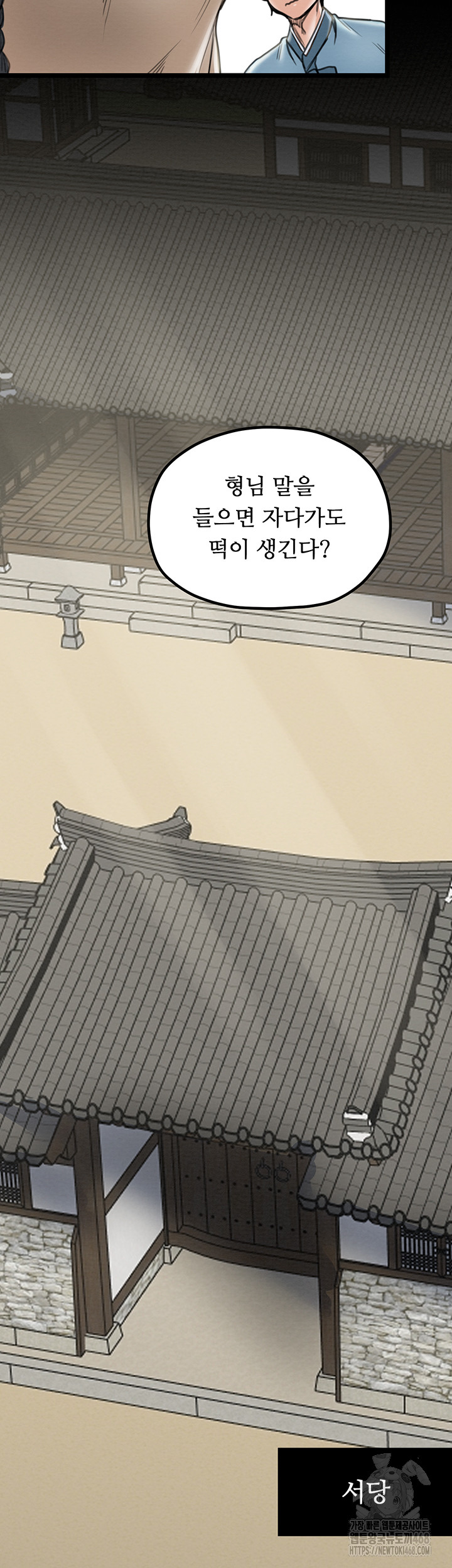 The Servant’s Story Raw Chapter 36 image 12