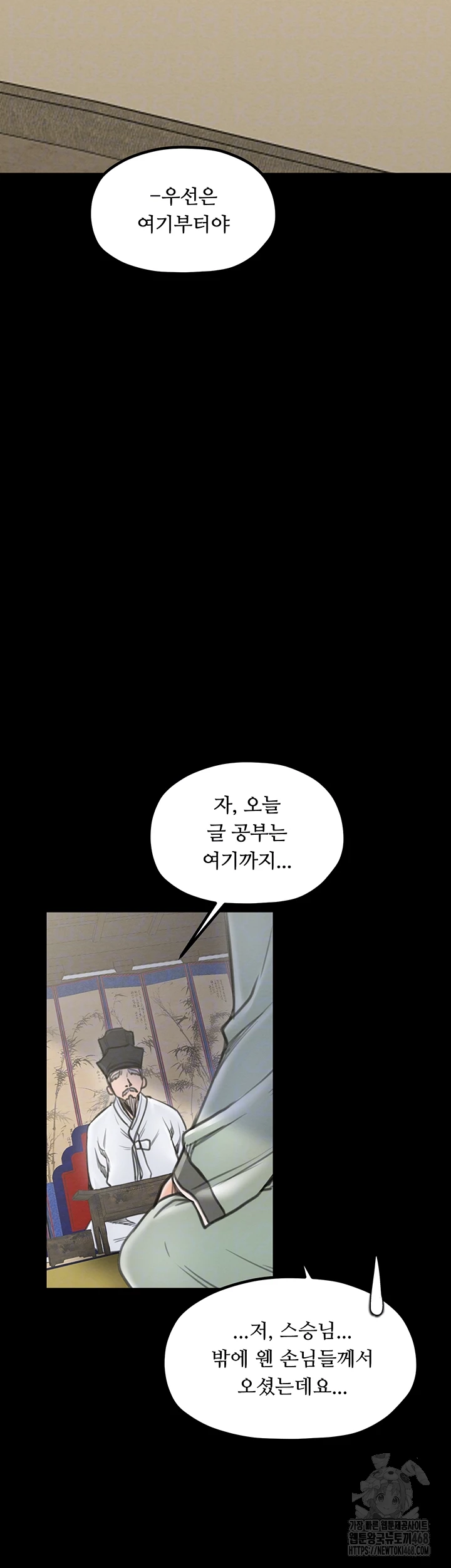 The Servant’s Story Raw Chapter 36 image 13