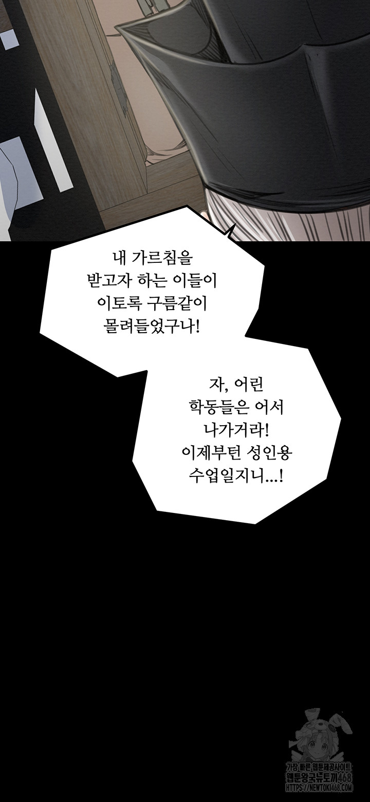 The Servant’s Story Raw Chapter 36 image 15