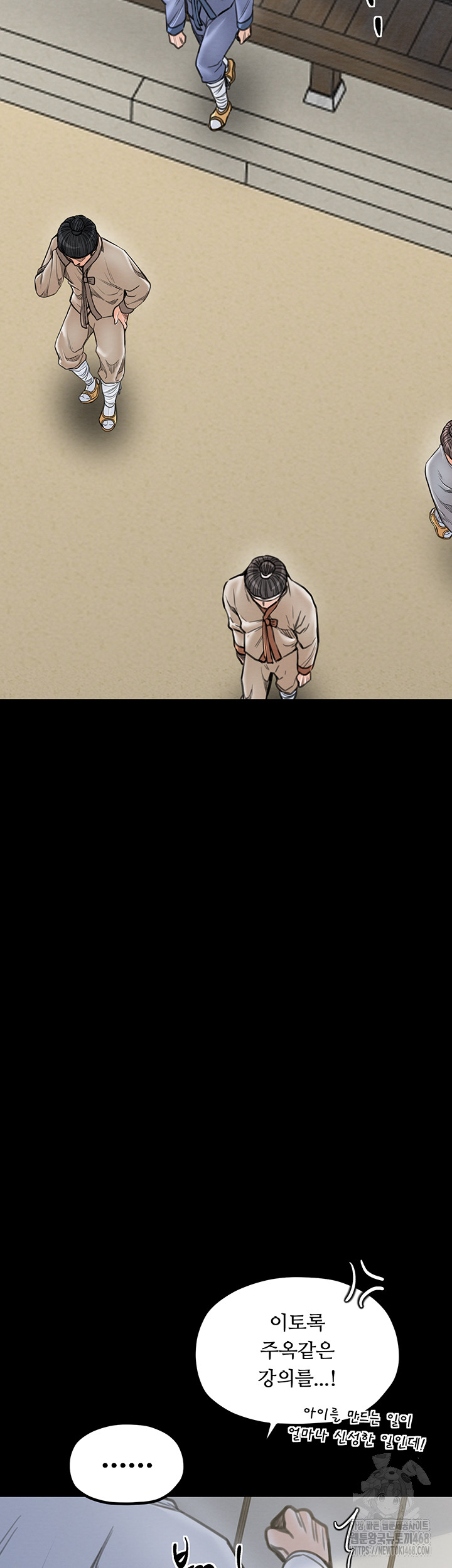 The Servant’s Story Raw Chapter 36 image 16