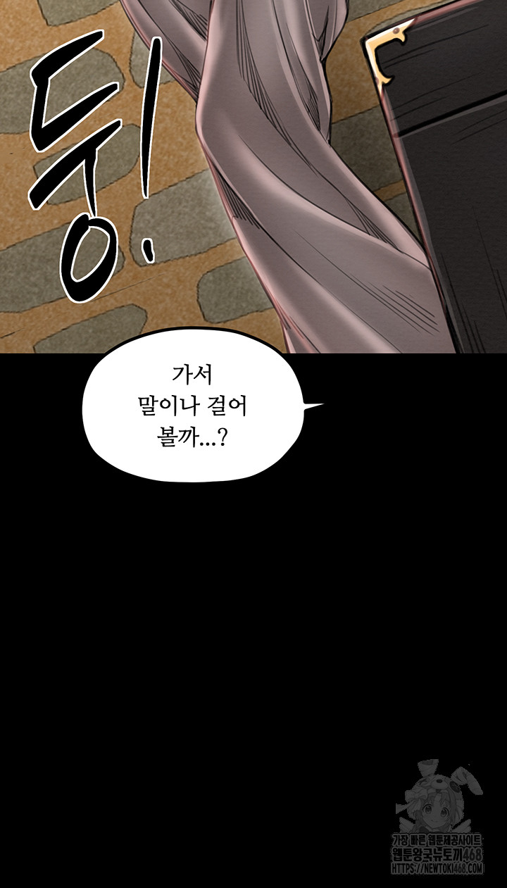 The Servant’s Story Raw Chapter 36 image 19