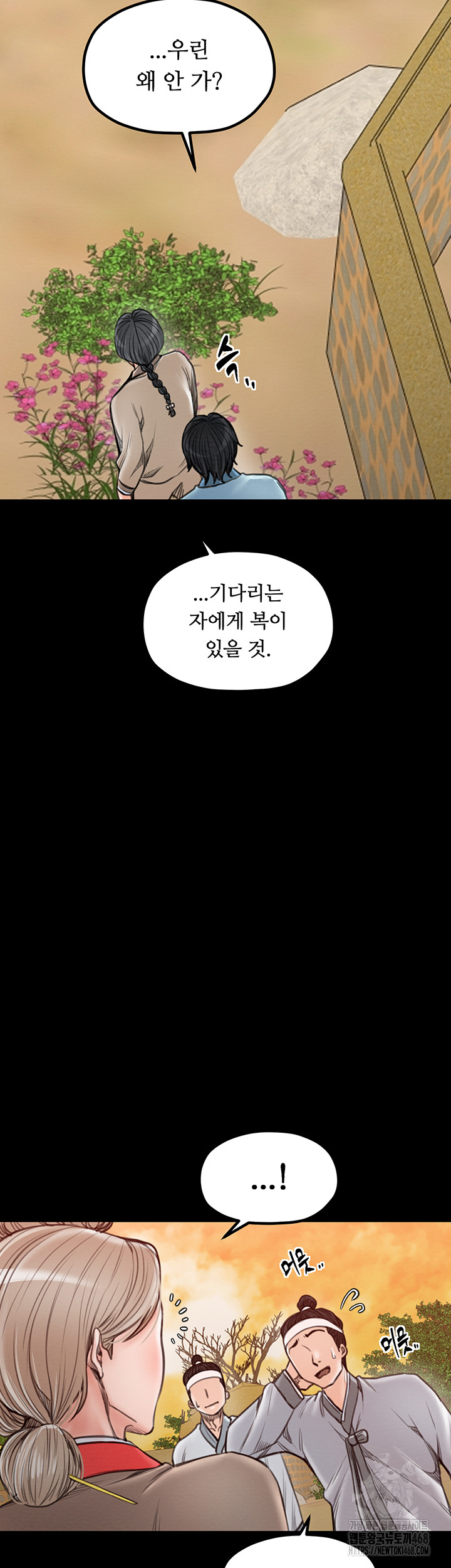 The Servant’s Story Raw Chapter 36 image 21