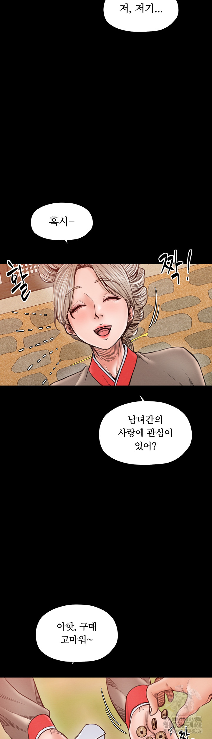The Servant’s Story Raw Chapter 36 image 22