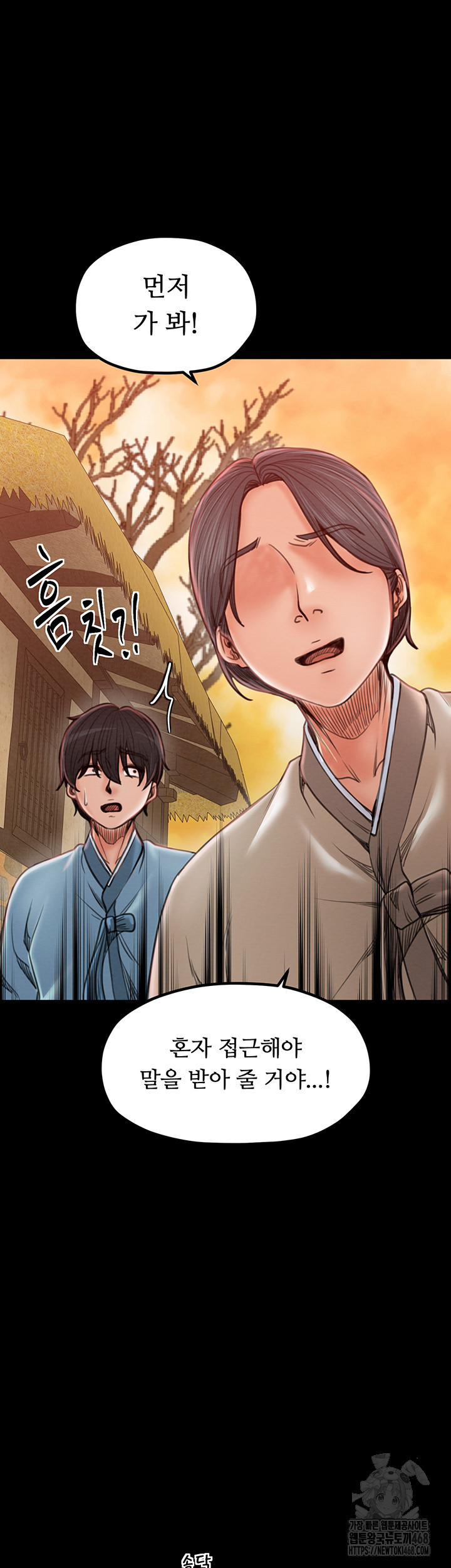 The Servant’s Story Raw Chapter 36 image 24