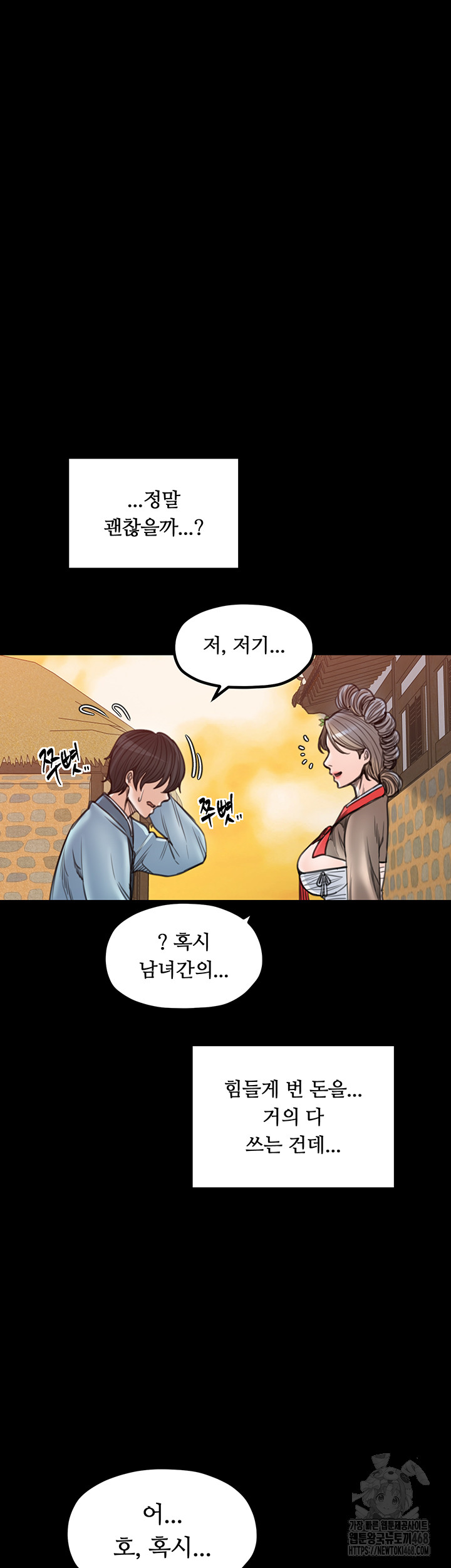 The Servant’s Story Raw Chapter 36 image 26
