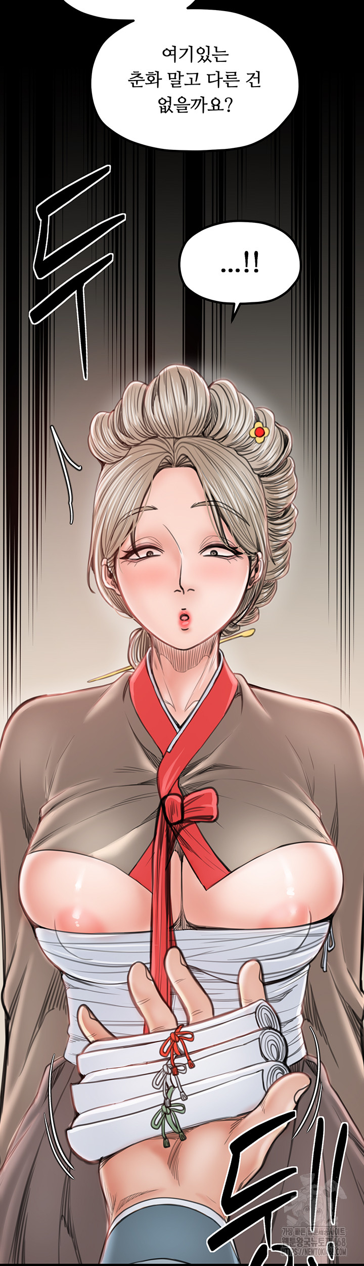 The Servant’s Story Raw Chapter 36 image 27