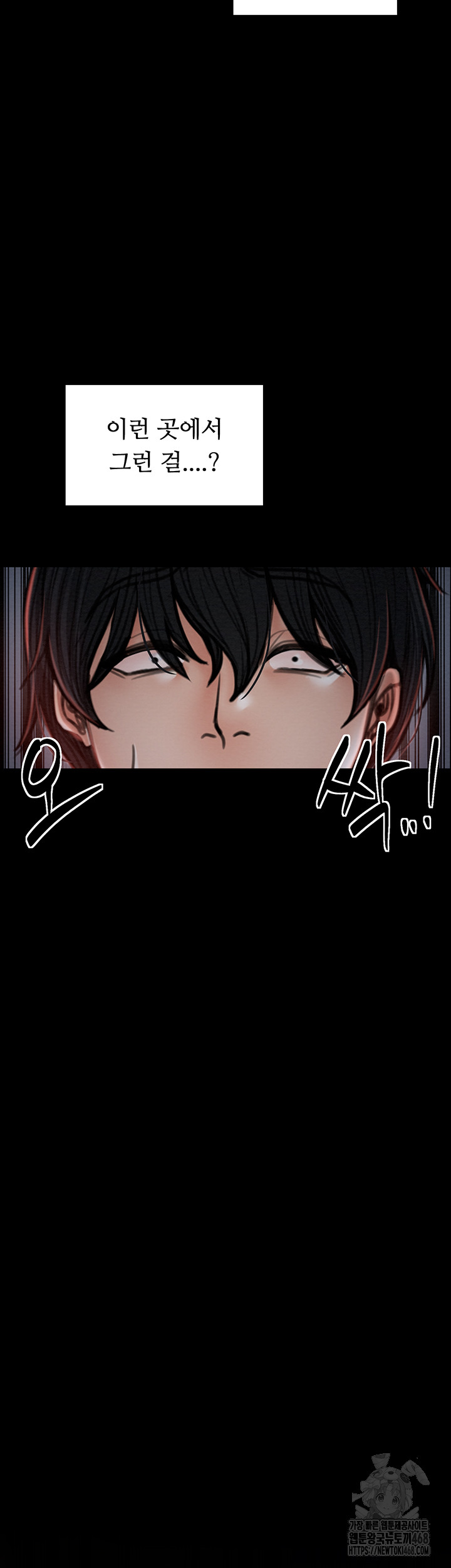 The Servant’s Story Raw Chapter 36 image 31