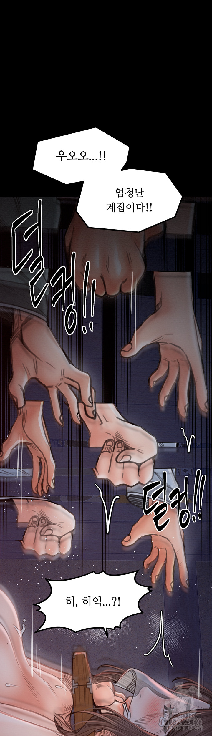 The Servant’s Story Raw Chapter 36 image 34